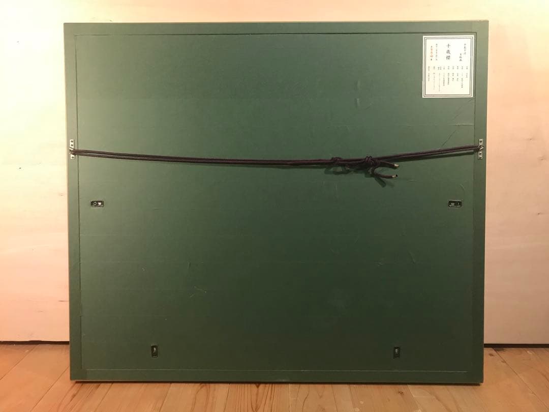 TUSAさま専用　中島千波「千歳櫻」　木版画　直筆サイン・作品証明シール有り