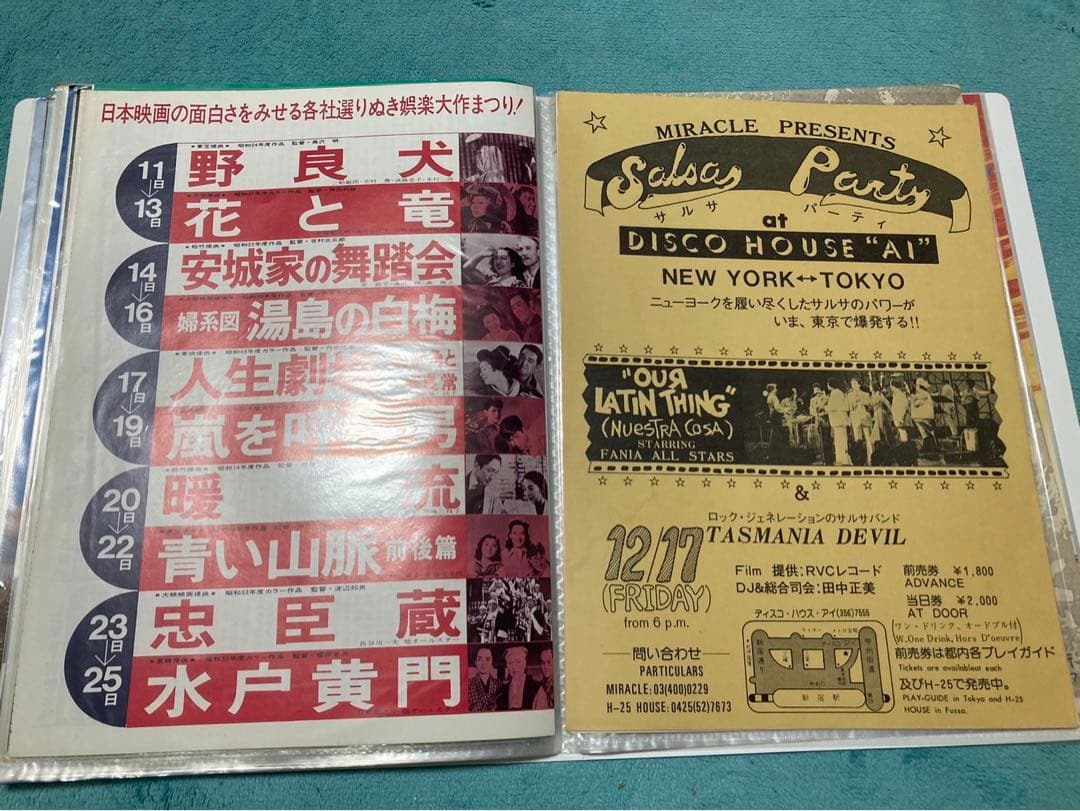 映画　チラシ　昭和　日本映画など　60枚　まとめ売り　フォルダー入り