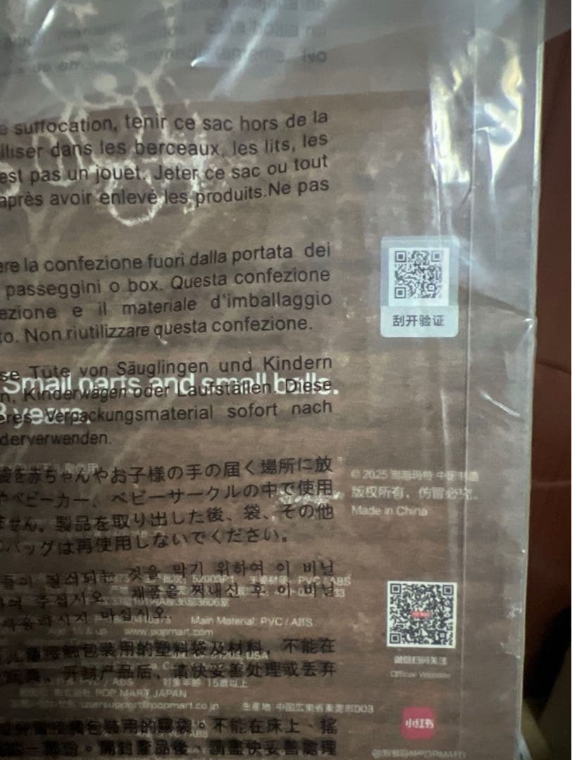 POPMART HIRONO Coffee 上海限定フィギュア