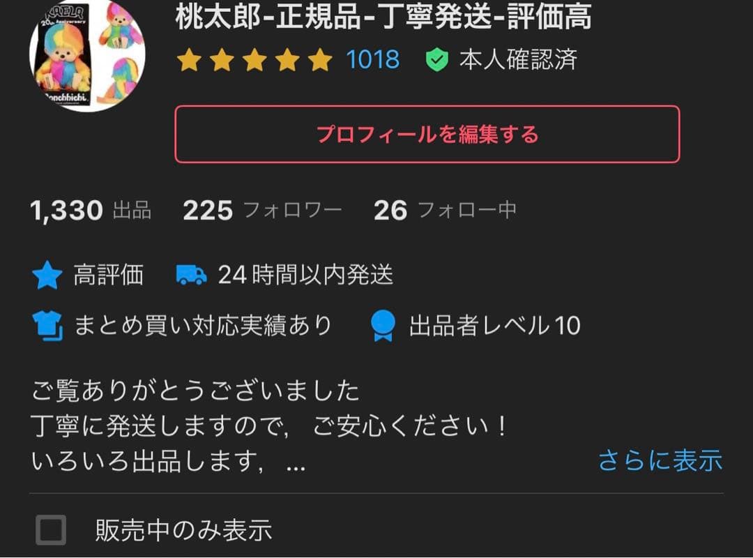 ラブブLABUBU Big into Energy 正規品　シークレット