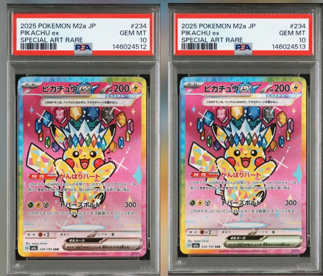 美品　[PSA10]　2連番　ピカチュウSAR 　234/193　メガドリーム