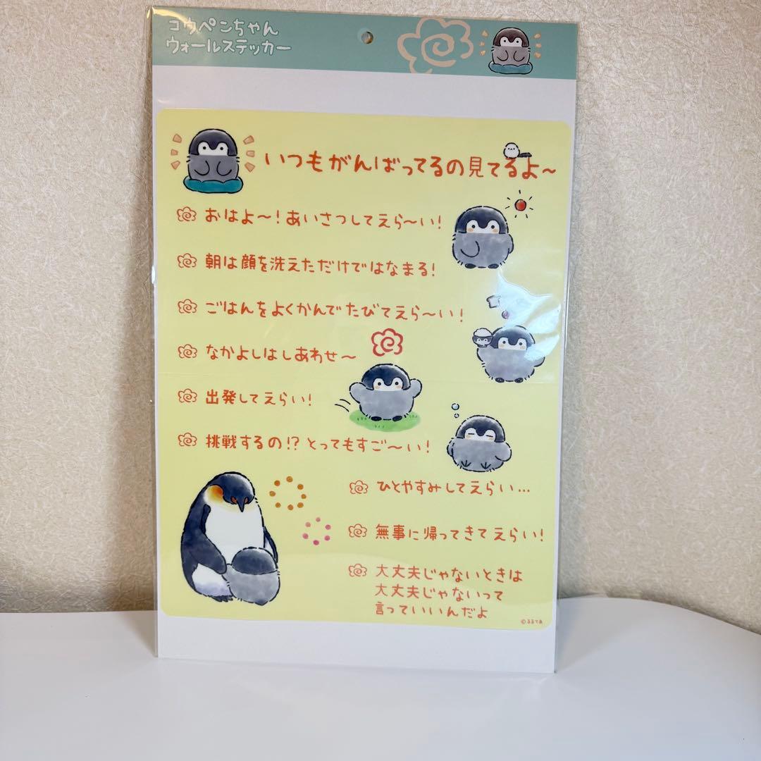 【新品】 コウペンちゃん 2026年 午年 ハッピーバッグ　フルセット