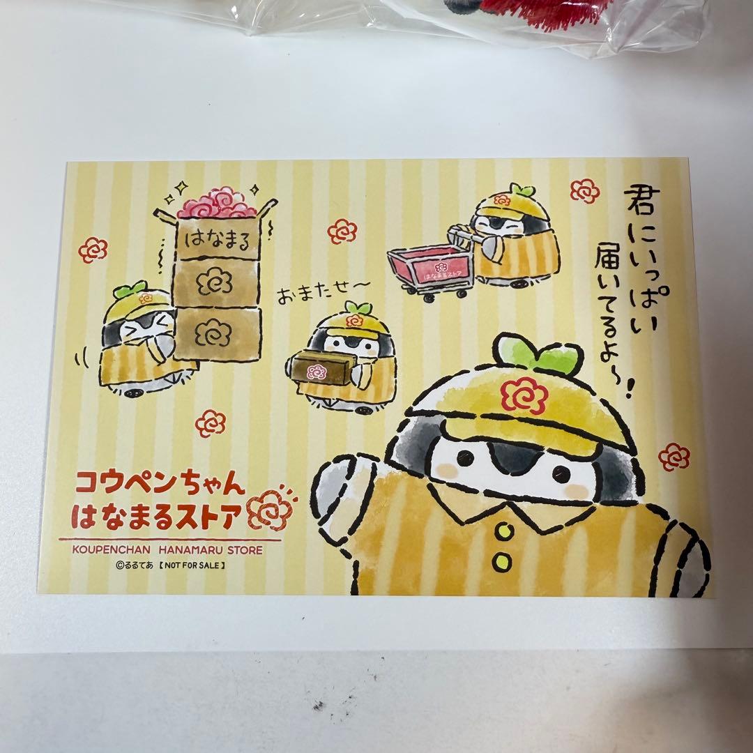 【新品】 コウペンちゃん 2026年 午年 ハッピーバッグ　フルセット