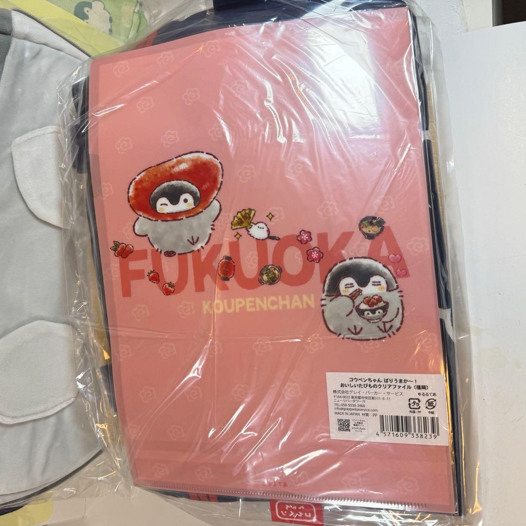 【新品】 コウペンちゃん 2026年 午年 ハッピーバッグ　フルセット