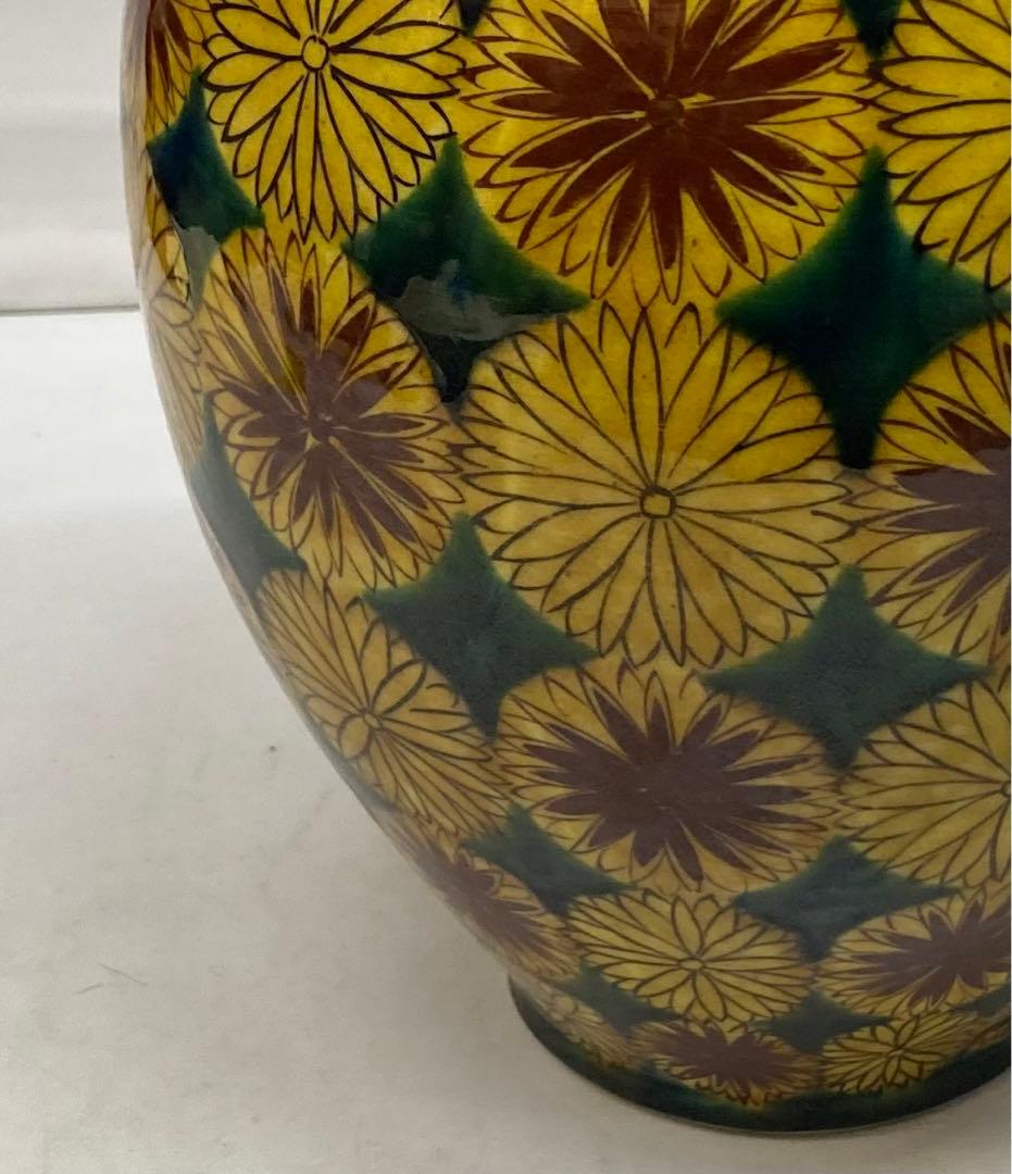 B20  長谷川紀代造「菊小紋  壷」九谷焼　北出塔二郎・徳田八十吉・浅蔵五十吉