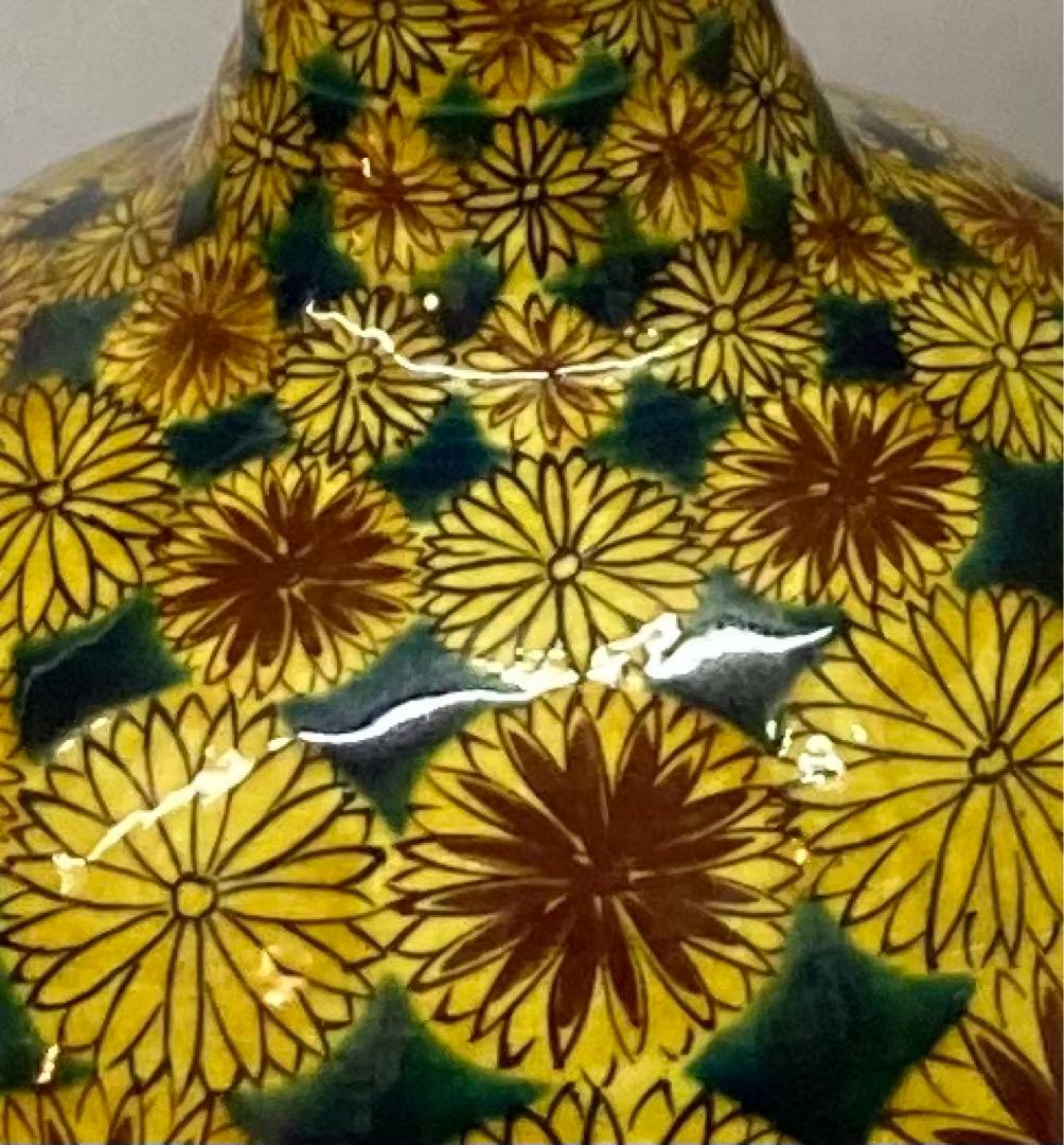 B20  長谷川紀代造「菊小紋  壷」九谷焼　北出塔二郎・徳田八十吉・浅蔵五十吉