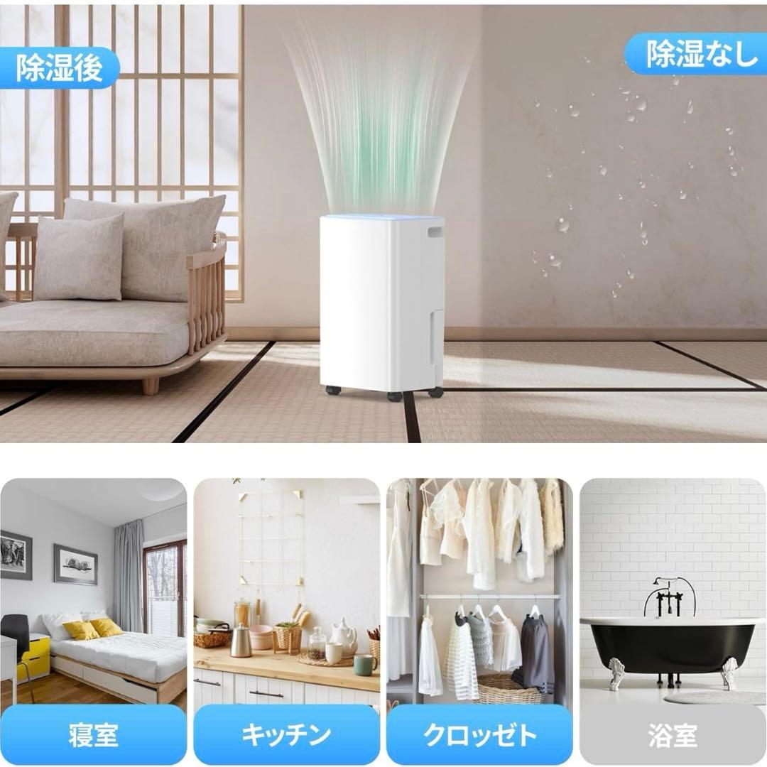 除湿機 大容量 12L/日【木造15畳/鉄筋30畳】衣類乾燥除湿機 除湿器 強力