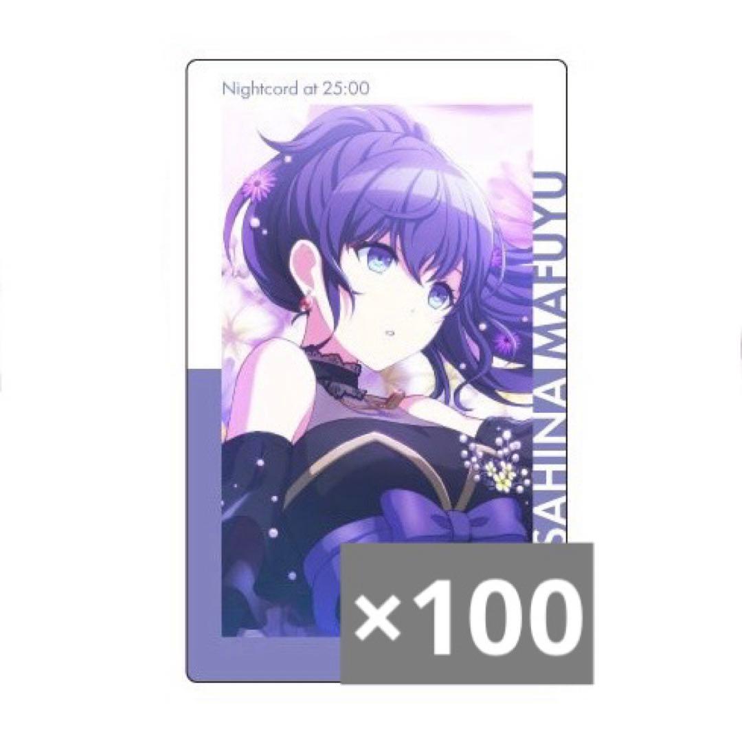 プロセカ 朝比奈まふゆ バースデー エピカ 100枚