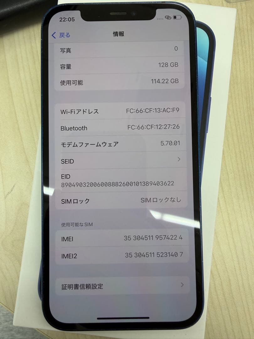 iPhone12ブルー128GB