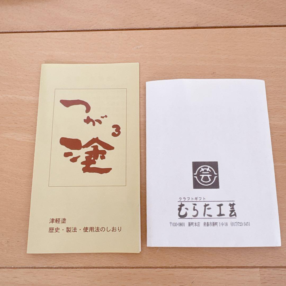 未使用✨つがる塗り 漆器 黒と金の模様 手入れ方法付き 茶道具