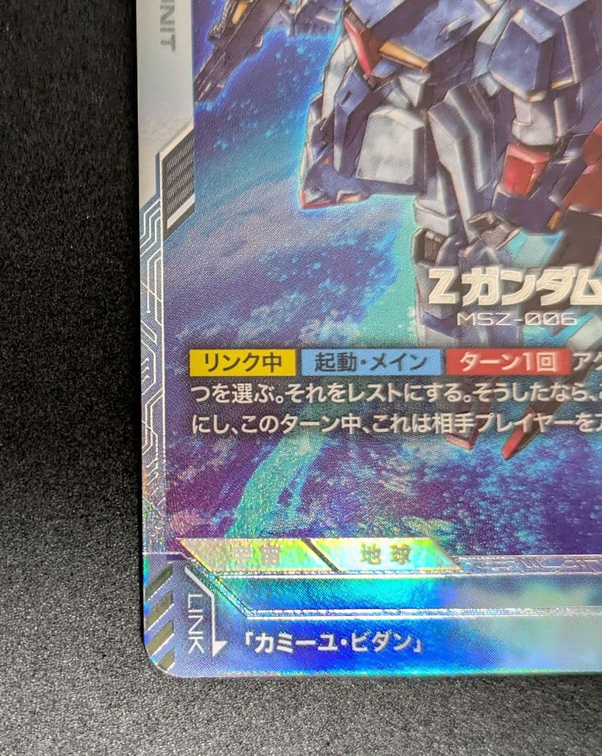 【匿名配送】ガンダム GCG Zガンダム LR プロモ ニュータイプチャレンジ