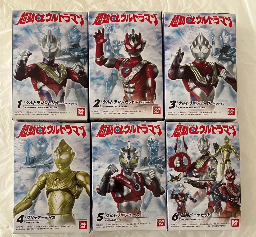 未開封　超動αウルトラマン 全6種類コンプセット