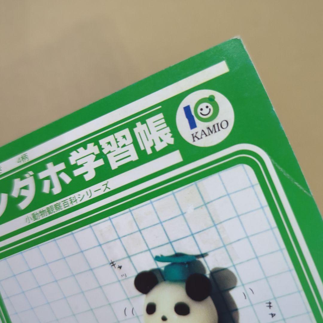 激レア　パンダホ学習帳 小動物観察百科シリーズ　当時物　平成レトロ　熊猫　メモ帳