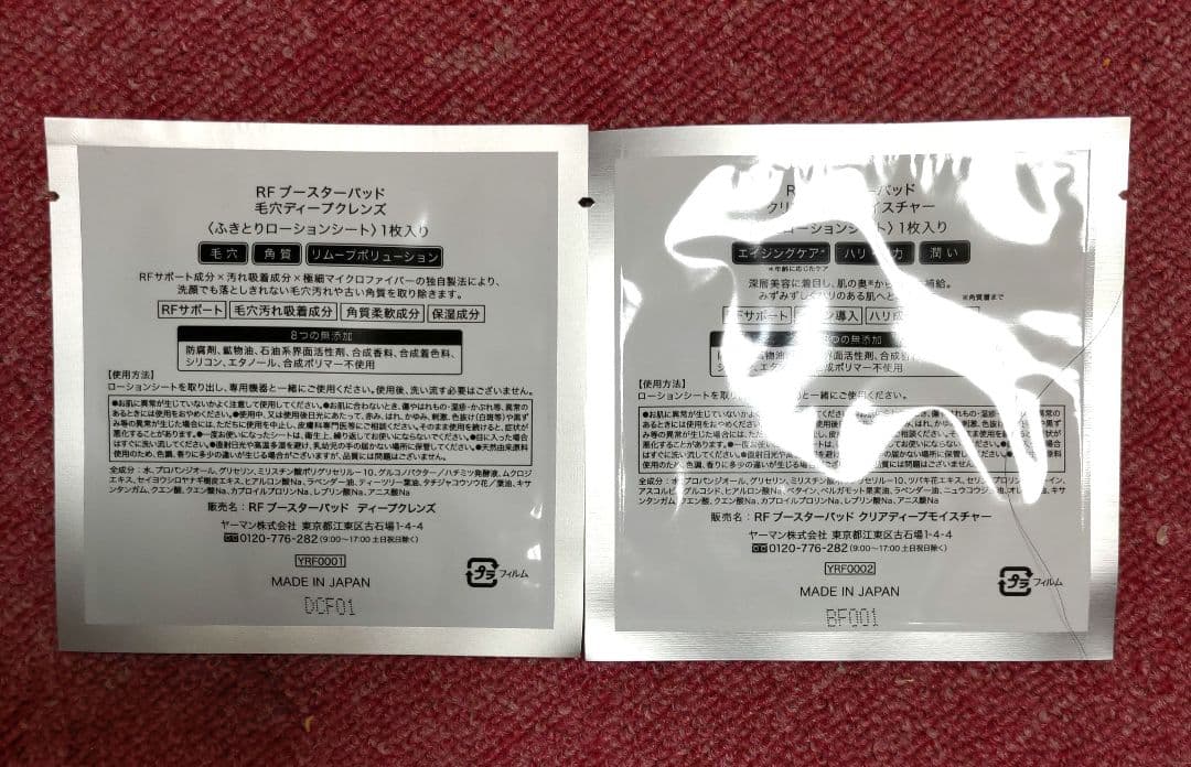 ★ヤーマン ★フォトプラスシャイニーネオYGM18N★YAMAN★美顔器