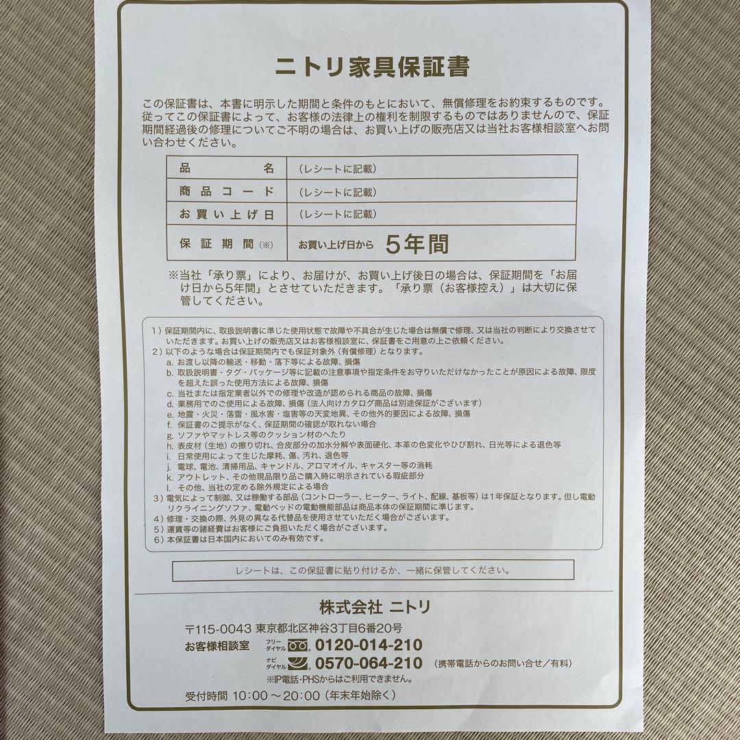 ニトリ　セラミックダイニングテーブル