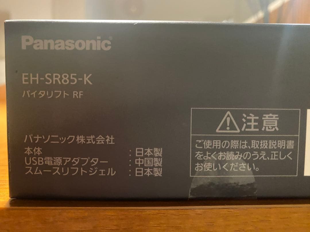 Panasonic VITALIFT バイタリフト RF EH-SR85-K