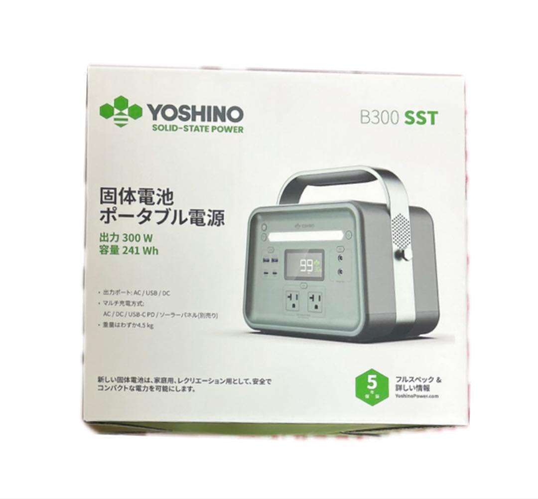 ヨシノ　B300 SST 固定電池　ポータブル電源