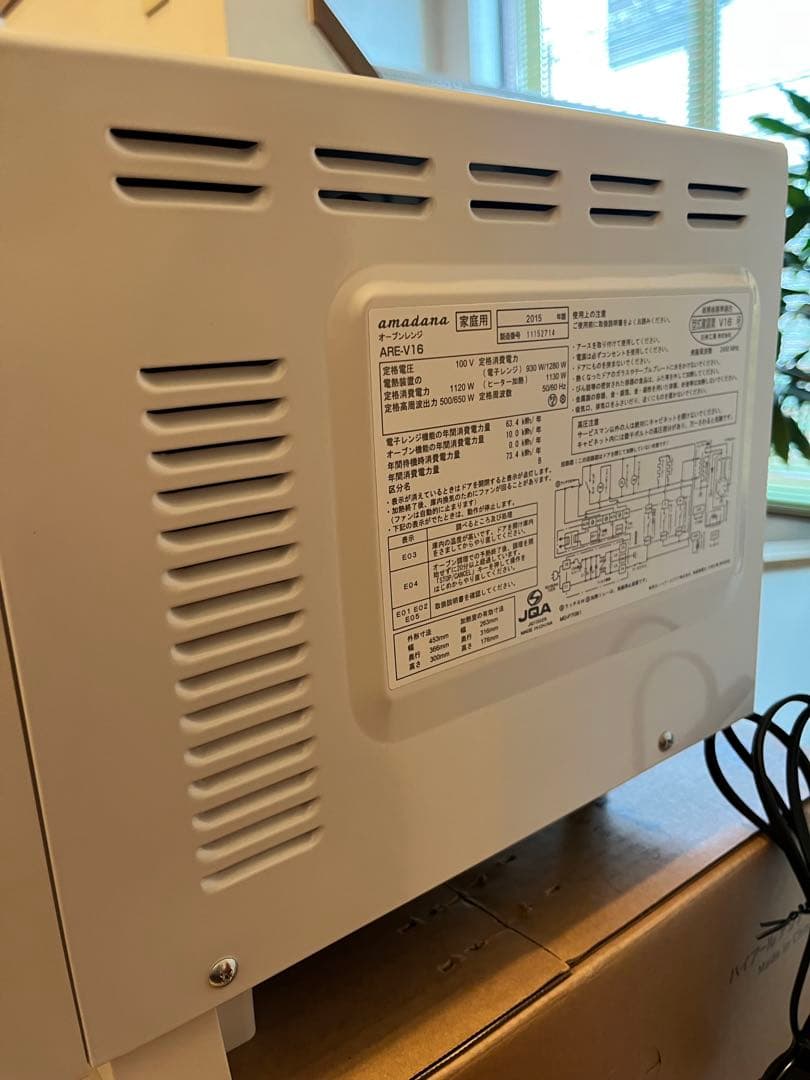 amadana フラット オーブン レンジ レザーハンドル ホワイト