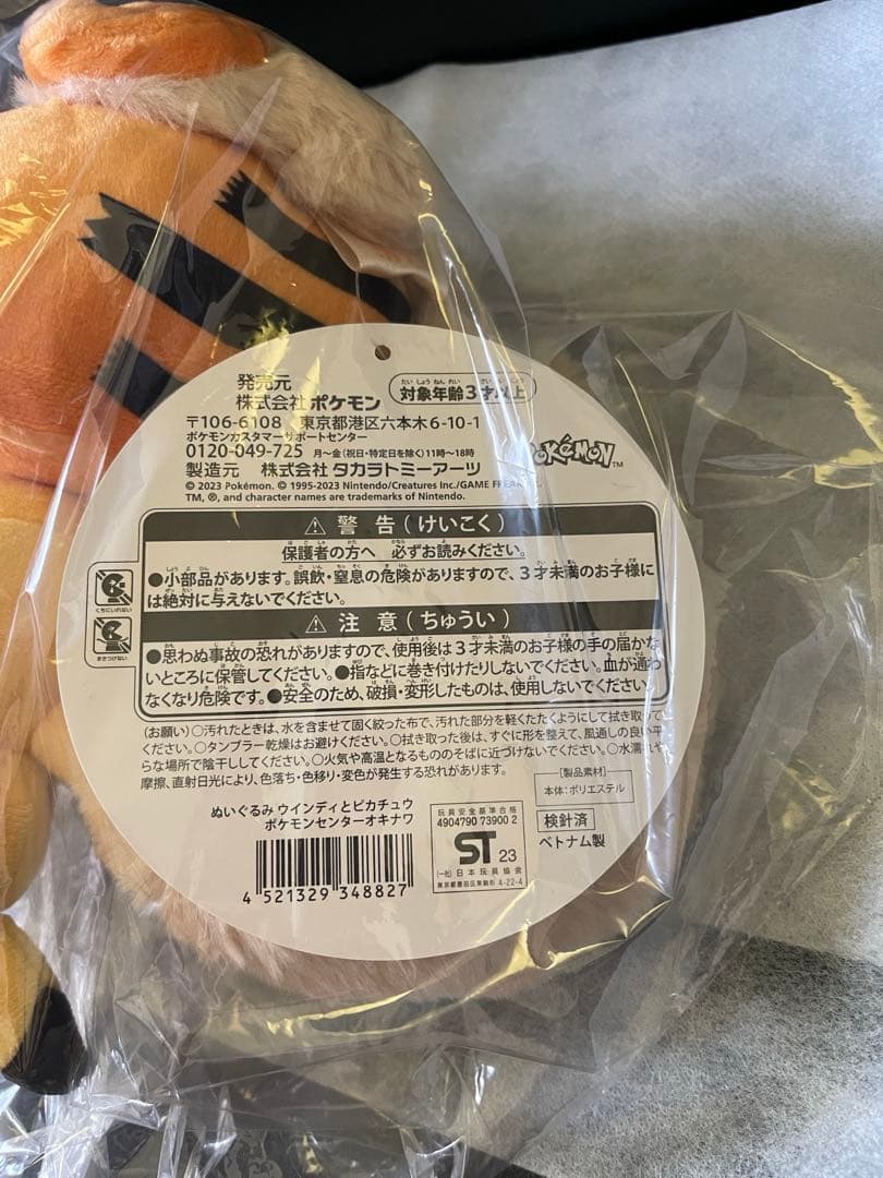 ポケモン　マスキングテープ　メタモンセット