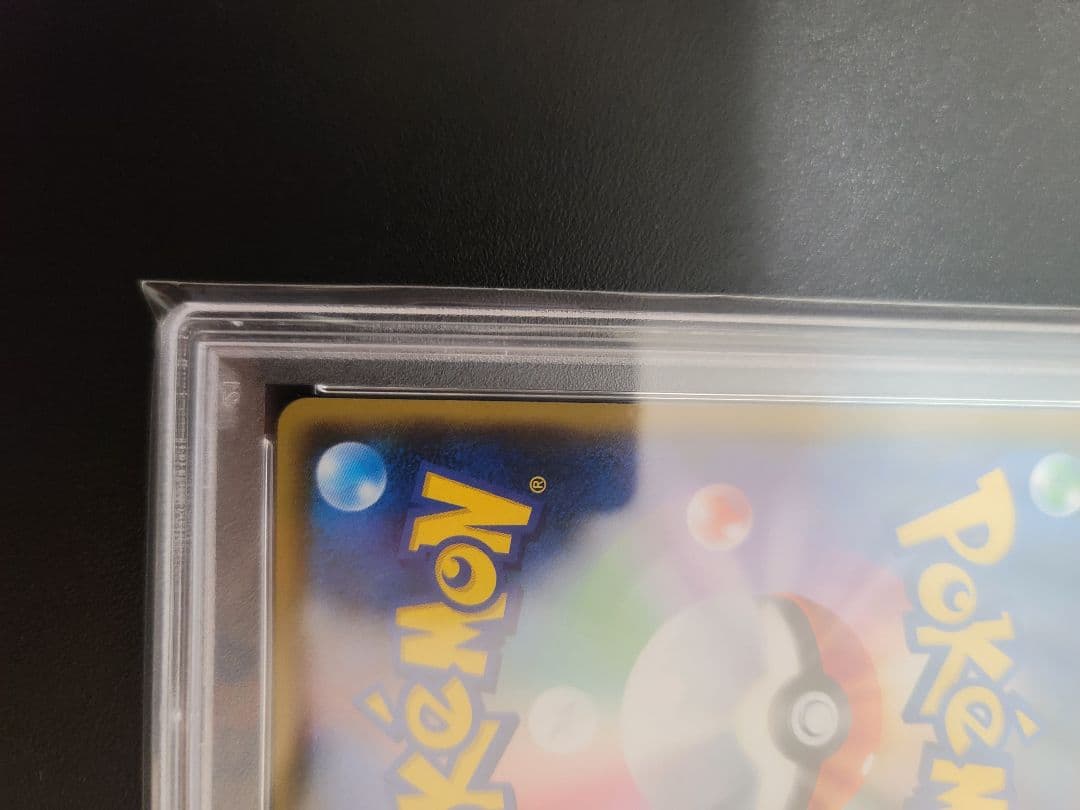 ルザミーネ SR SM4A 超次元の暴獣 〖PSA 10〗※おまけ付