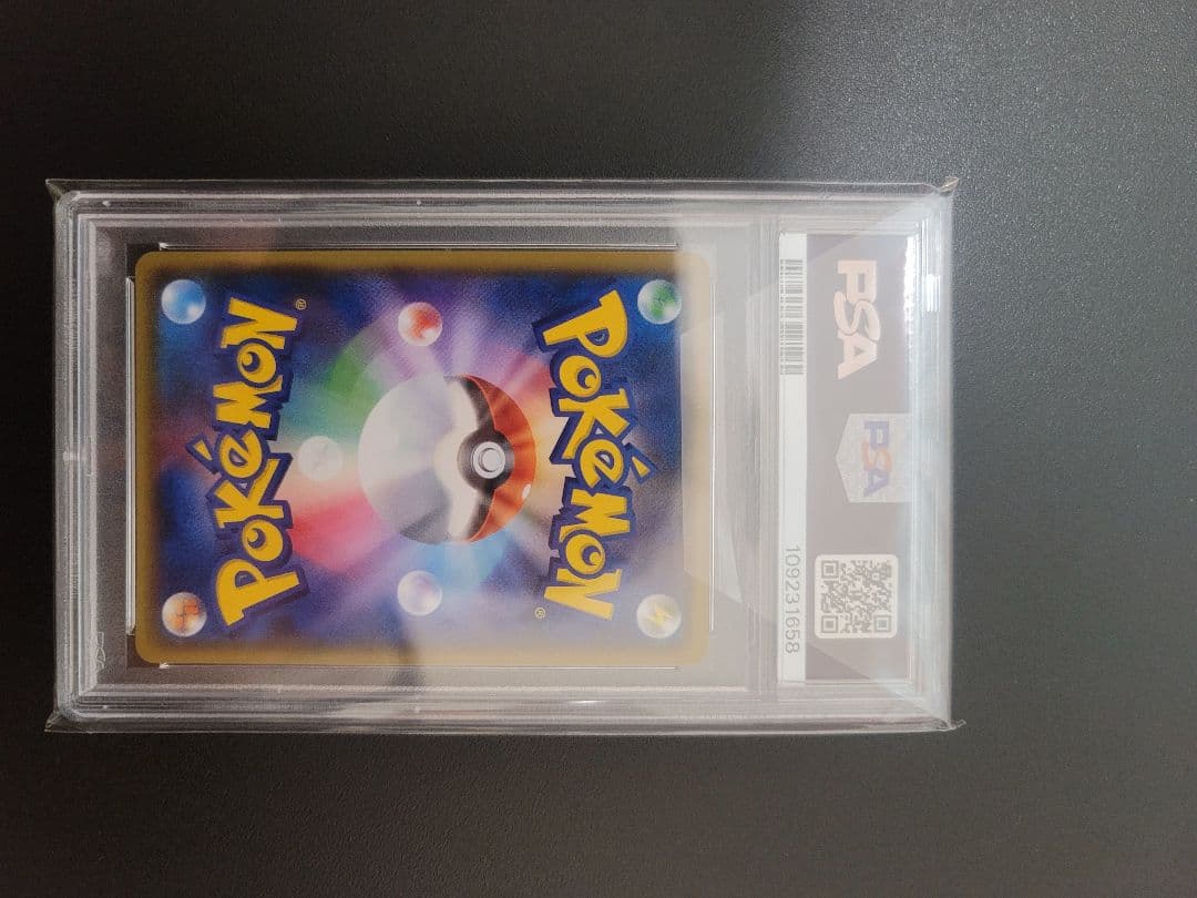 ルザミーネ SR SM4A 超次元の暴獣 〖PSA 10〗※おまけ付