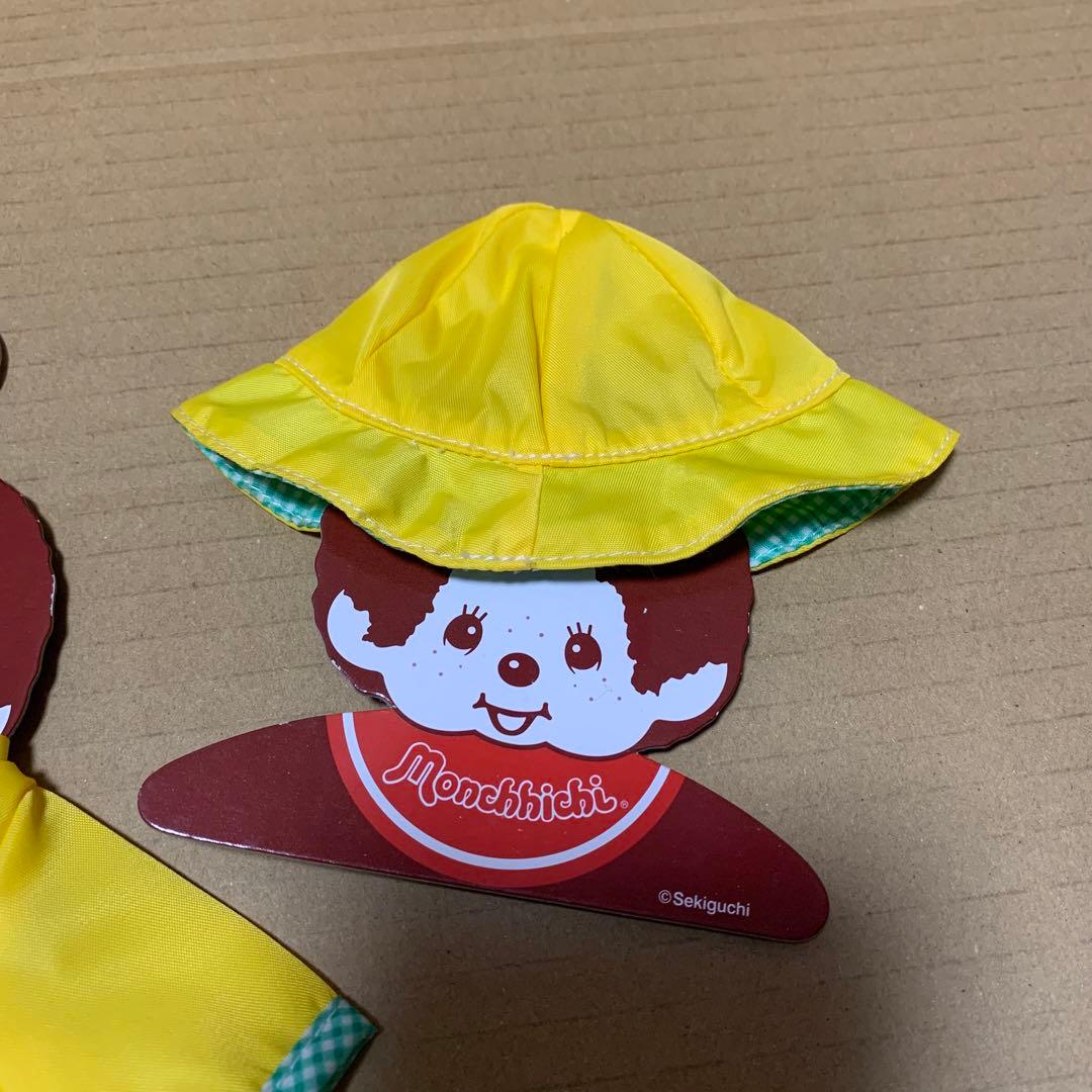 【ハンガー付き】モンチッチ　着せ替え　レインコート　帽子付き【希少】