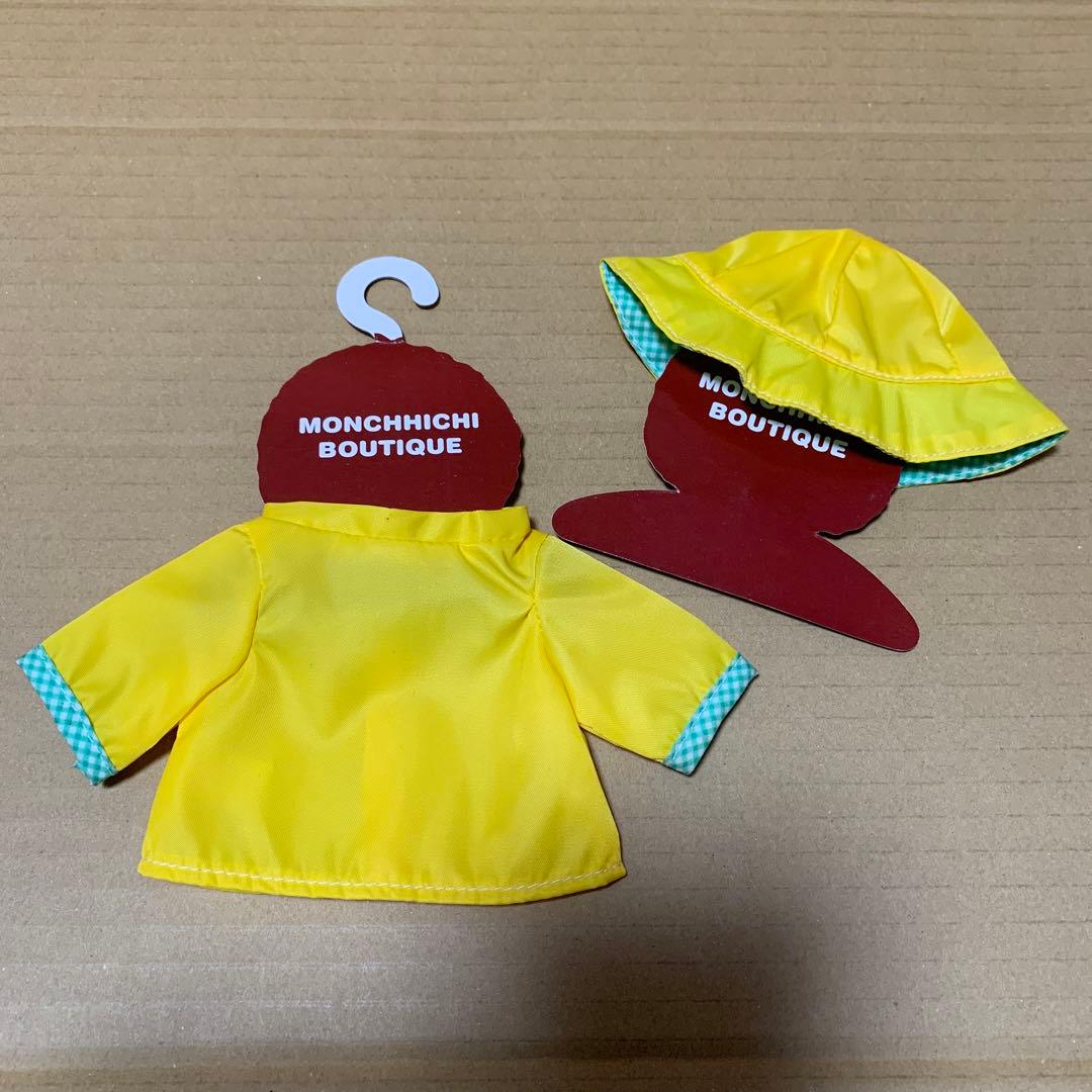 【ハンガー付き】モンチッチ　着せ替え　レインコート　帽子付き【希少】