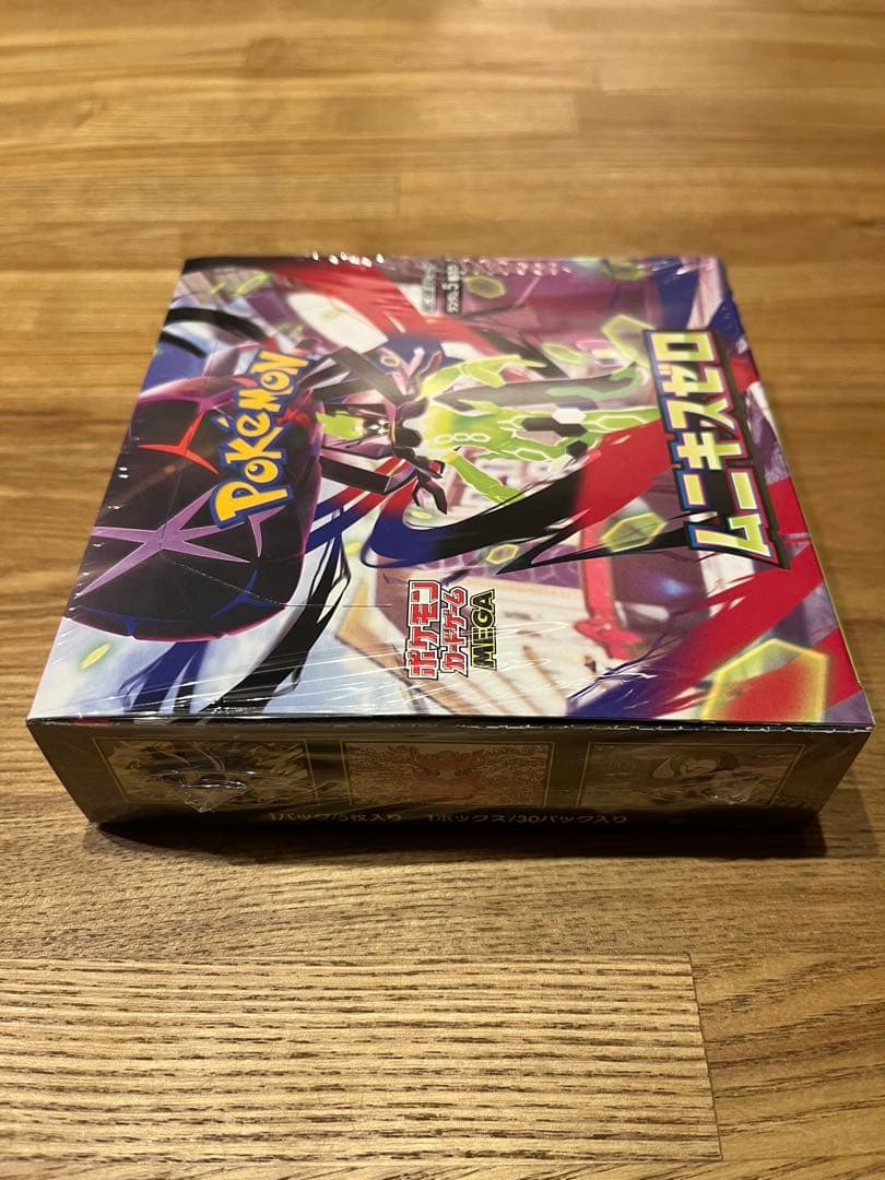 新品未開封　ムニキスゼロ 2boxセット