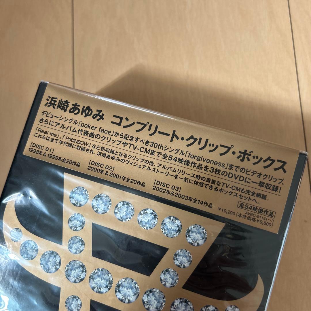 【即購入ok!!】浜崎あゆみ『complete clip box』新品未開封