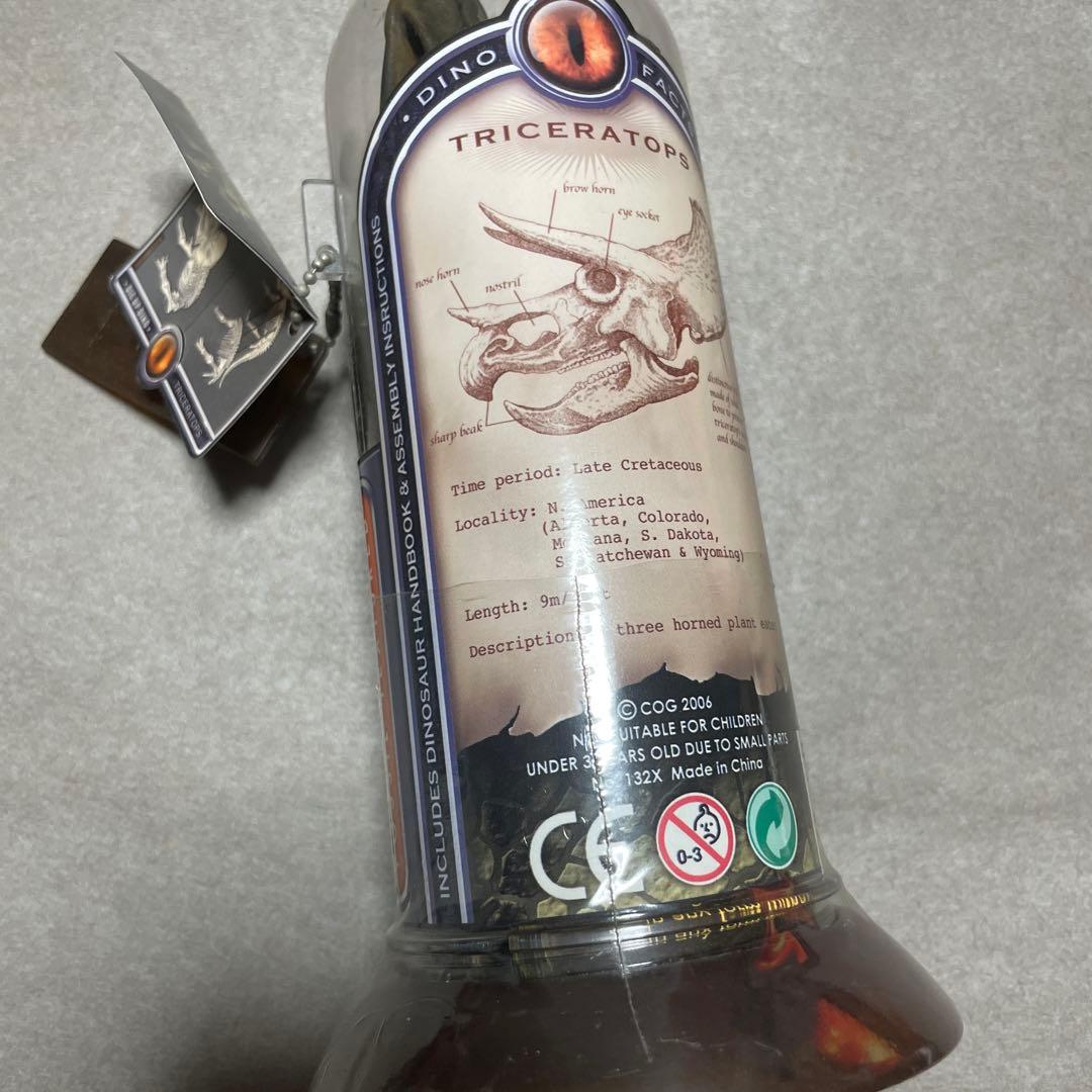 ユニバーサル　トリケラトプス