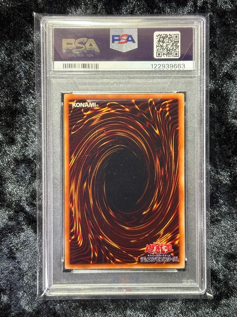 現存21枚PSA10 カオスソルジャー 遊戯王 スーパー ダークセレモニー 絶版