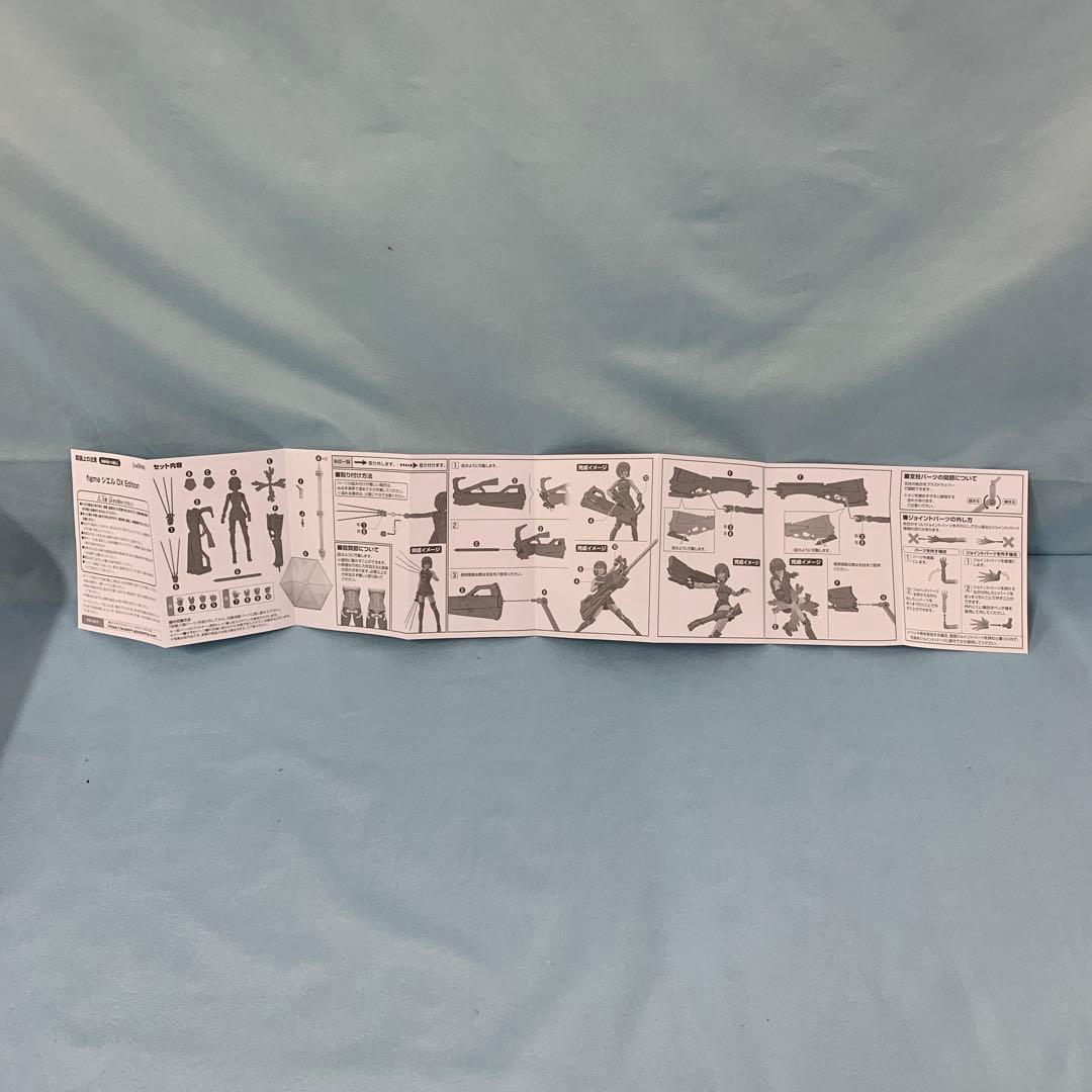 figma シエル DX EDITION 「月姫」