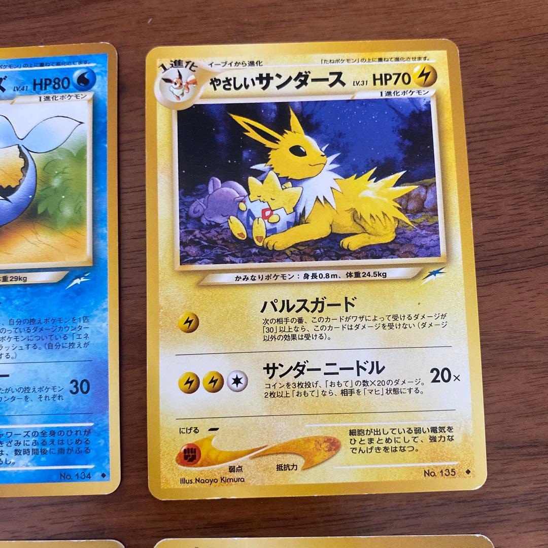 旧裏ポケモンカード　ブースター　シャワーズ　サンダース　6枚セット
