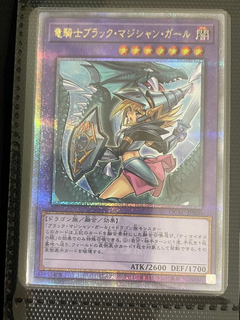 遊戯王OCG quarter century art collection シク