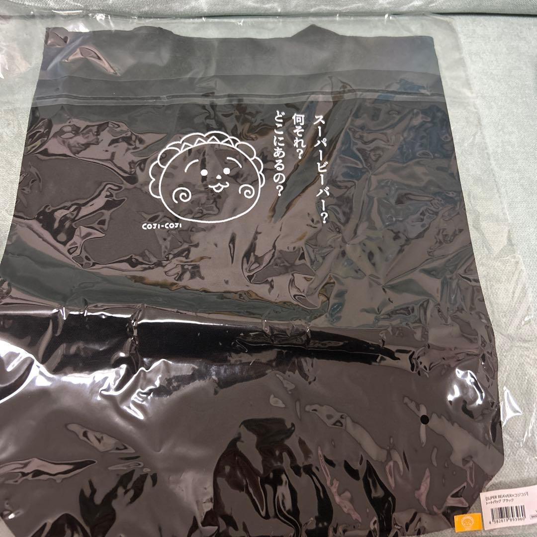 SUPER BEAVER コジコジ トートバッグ