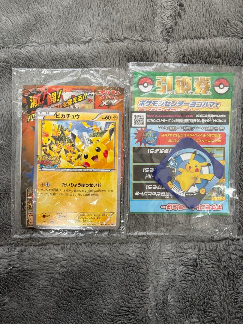 ピカチュウ たいりょうはっせい？！