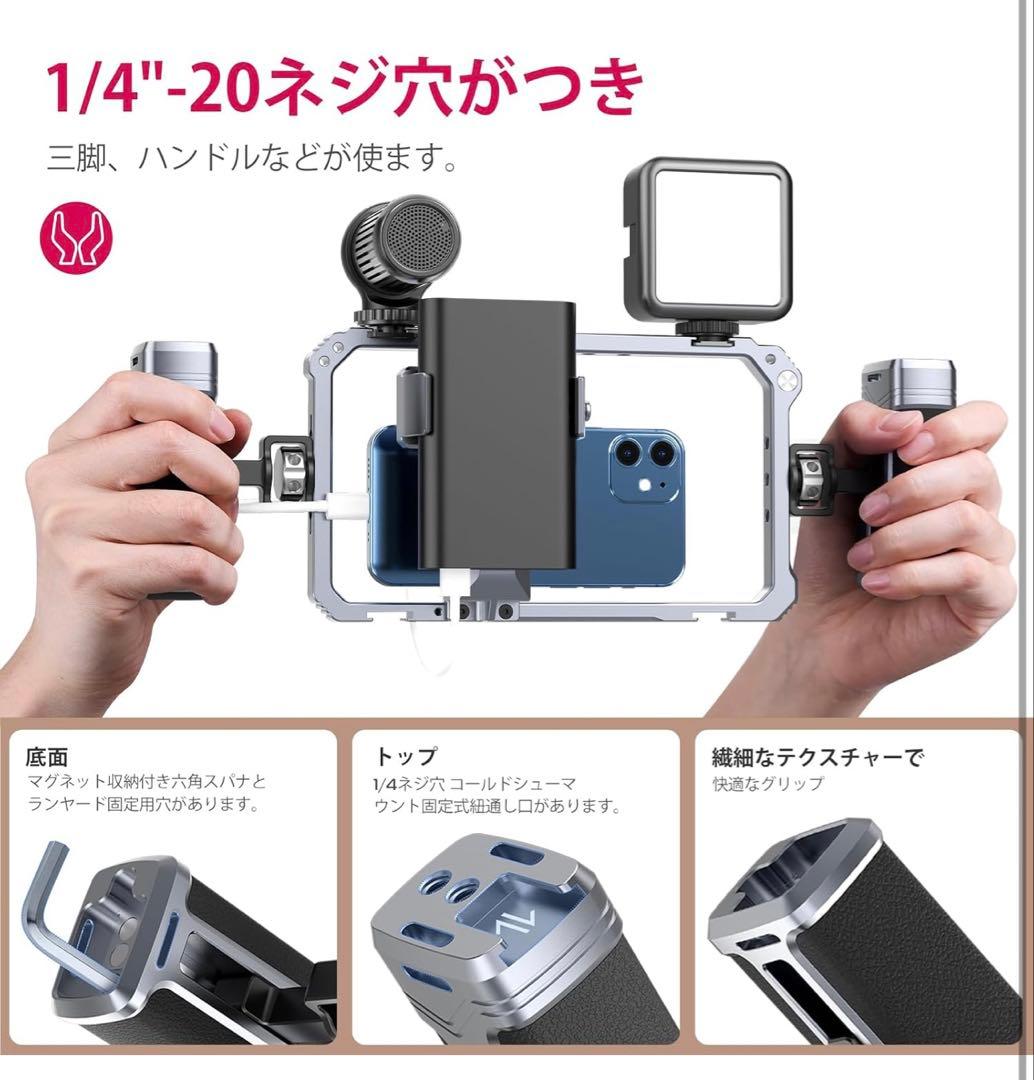Ulanzi スマートフォンビデオリグ