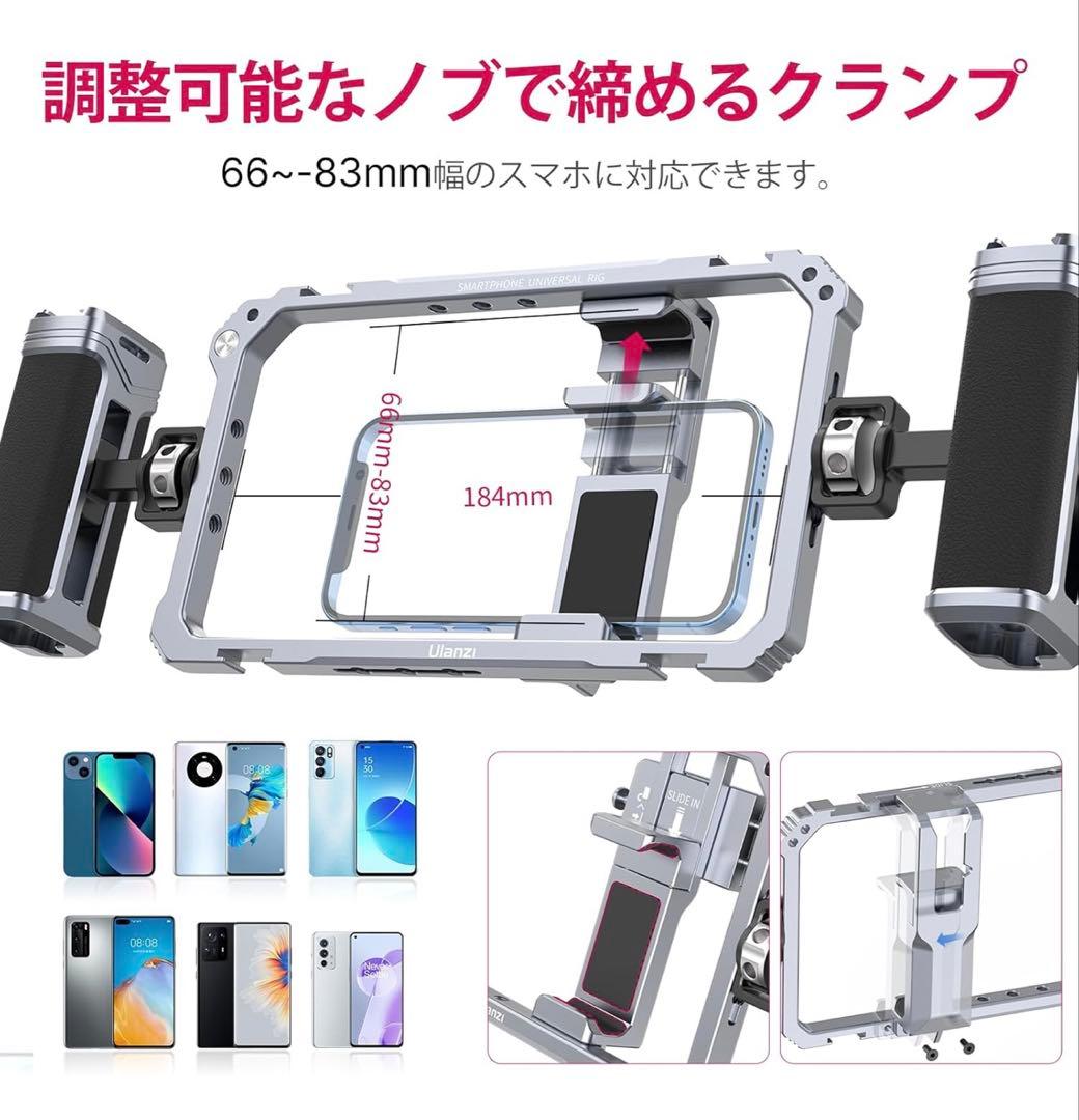 Ulanzi スマートフォンビデオリグ
