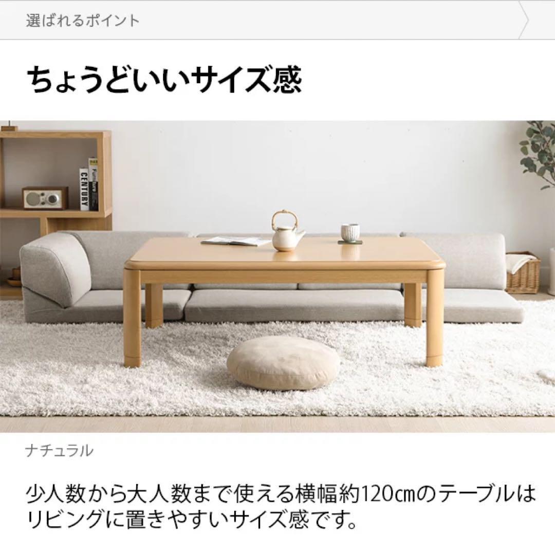 ★最終お値下げ★幅120cm 長方形こたつテーブル