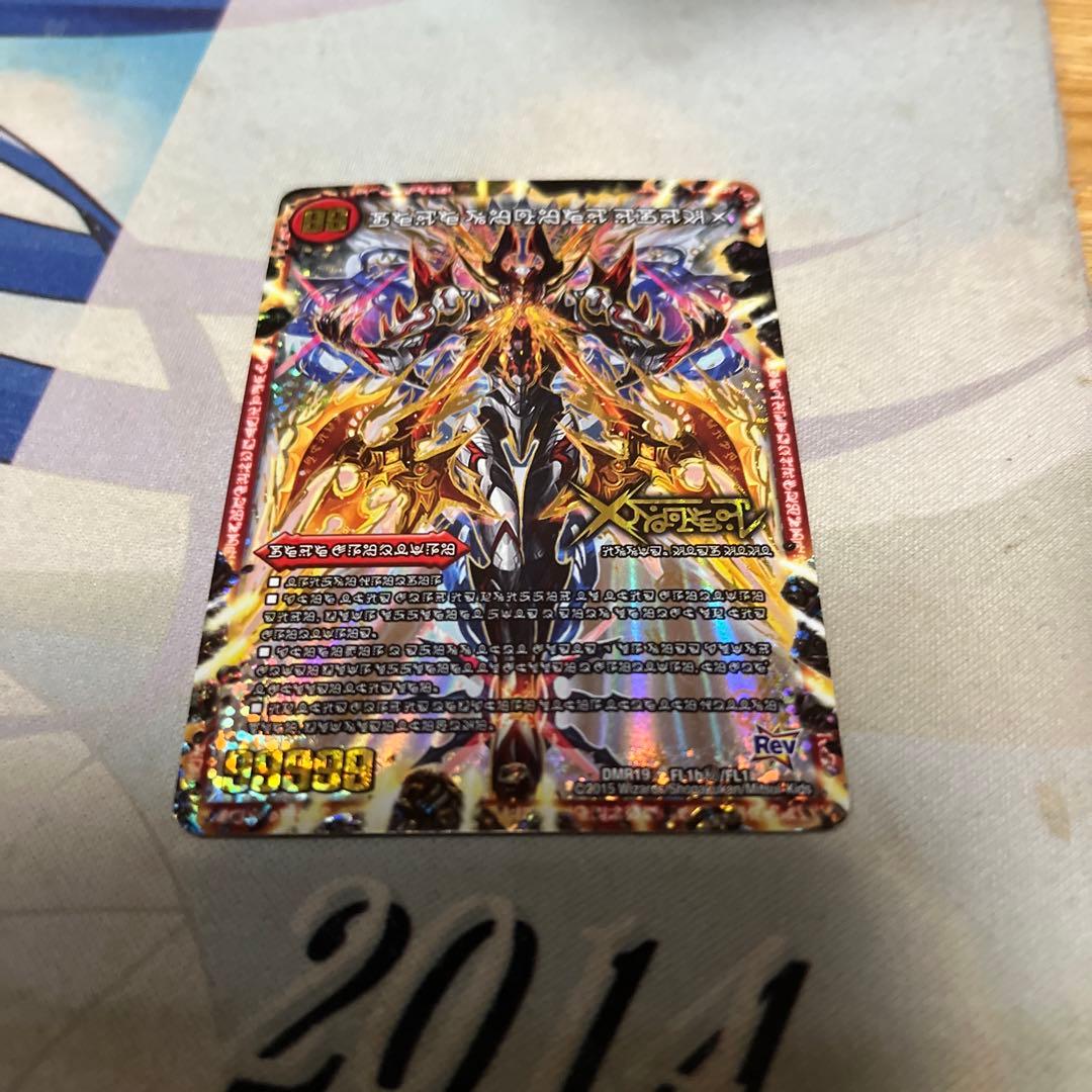 禁断　シークレット　ドキンダムX 禁断文字 メルカリ便