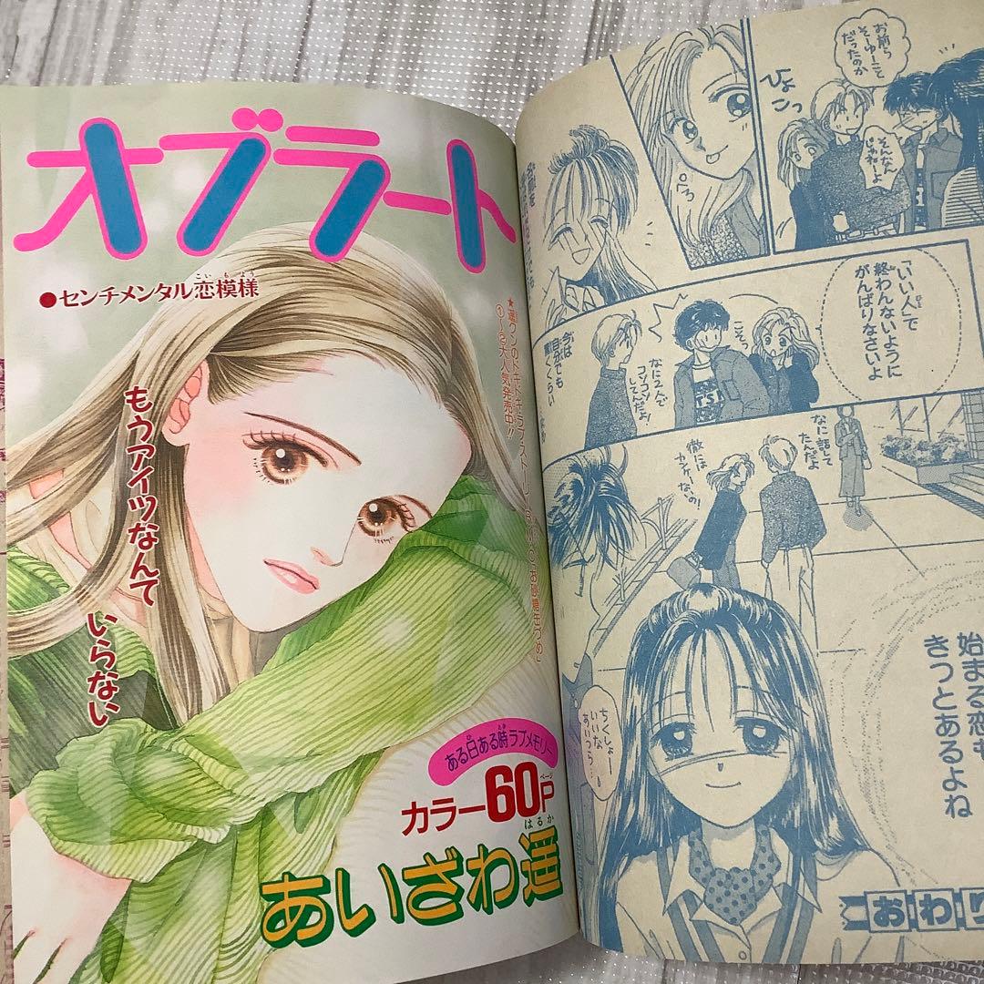 りぼん りぼんびっくり 付録 無 矢沢あい 池野恋 りりかSOS ご近所物語