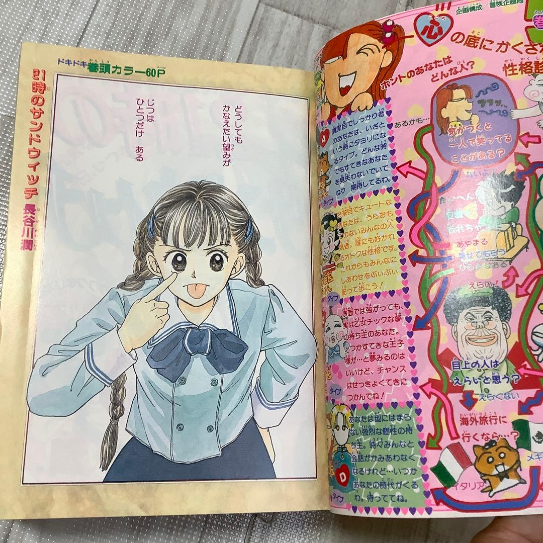 りぼん りぼんびっくり 付録 無 矢沢あい 池野恋 りりかSOS ご近所物語