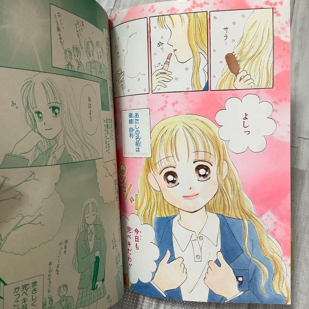 りぼん りぼんびっくり 付録 無 矢沢あい 池野恋 りりかSOS ご近所物語