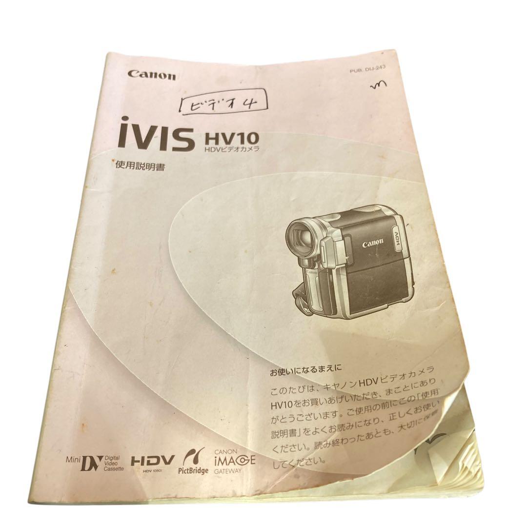 【美品】miniDVのダビングに★Canon ビデオカメラ iVIS HV10
