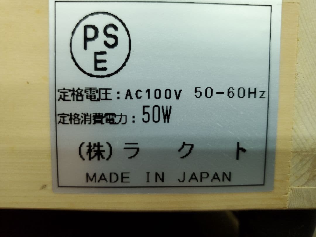 足温浴　水なし足湯　温浴　あったかさん　ラクト　ひのき　冷え性