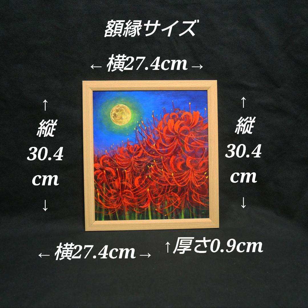 「 月下の彼岸花 」絵画 油彩 油彩画 絵油絵