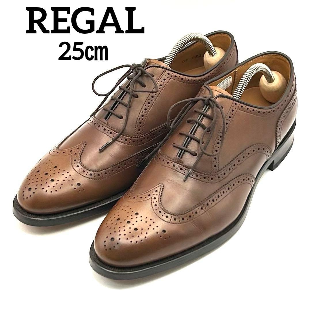 極美品✨ REGAL 【25㎝】 ビジネス ウィングチップ レザー ブラウン
