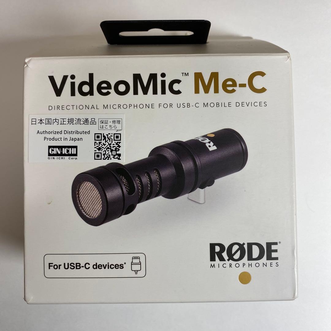 【Rode VideoMic Me-c ウィンドジャマー Type-C マイク】