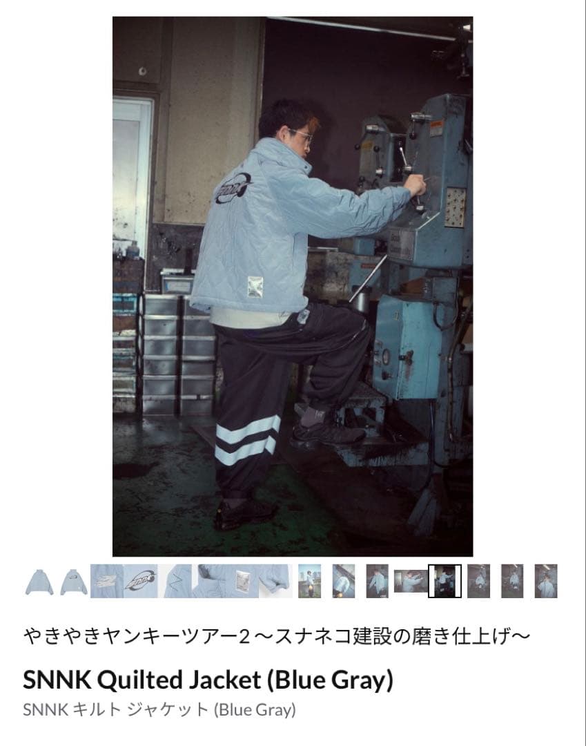 zutomayoずとまよSNNK キルティングジャケット (Blue Gray)