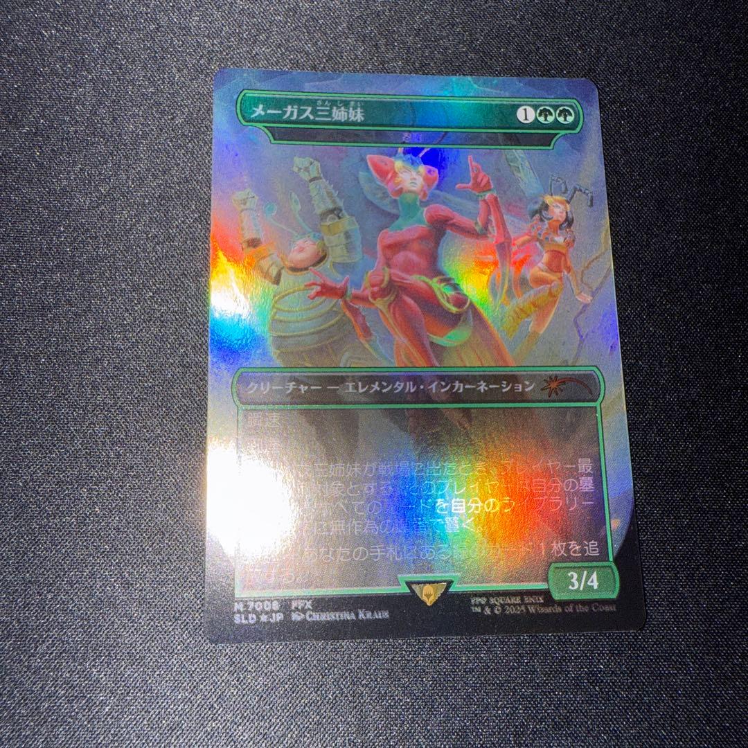 メーガス三姉妹 忍耐 日本語 foil